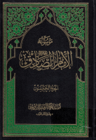 موسوعة_الإمام_الصادق_عليه_السلام_ج50_تفسير_القرآن_يوسف_إلى.pdf
