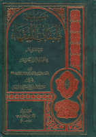 موسوعة_طبقات_الفقهاء_ج11_فقهاء_القرن_11_مؤسسة_الإمام_الص.pdf